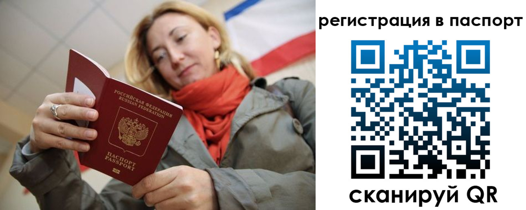 временная регистрация законно в Ясном