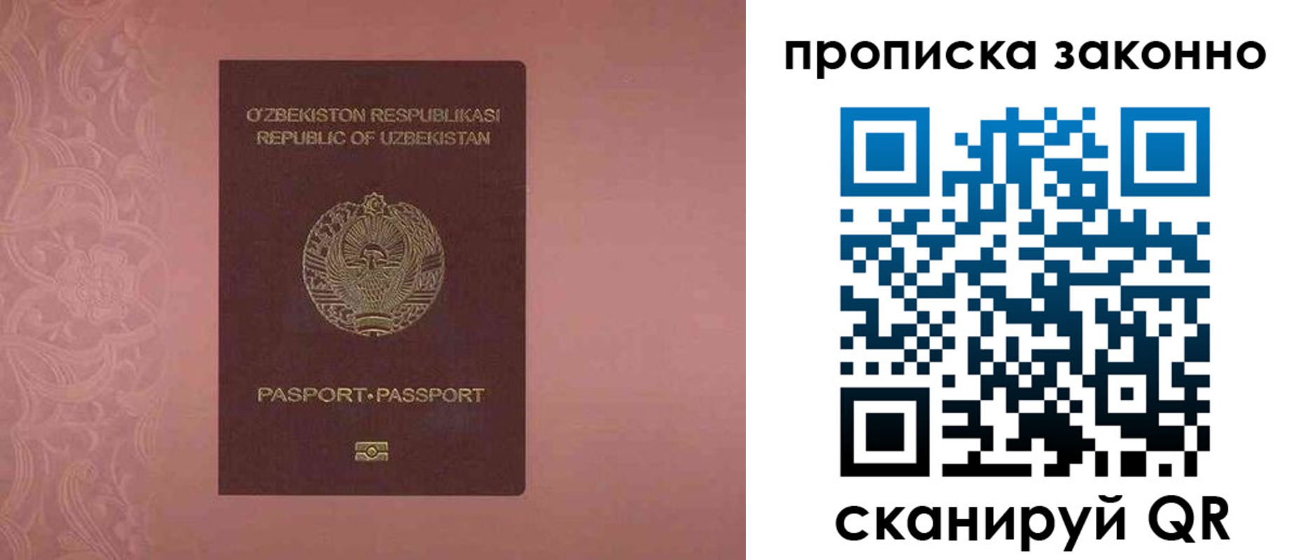 прописка от собственника в Ясном