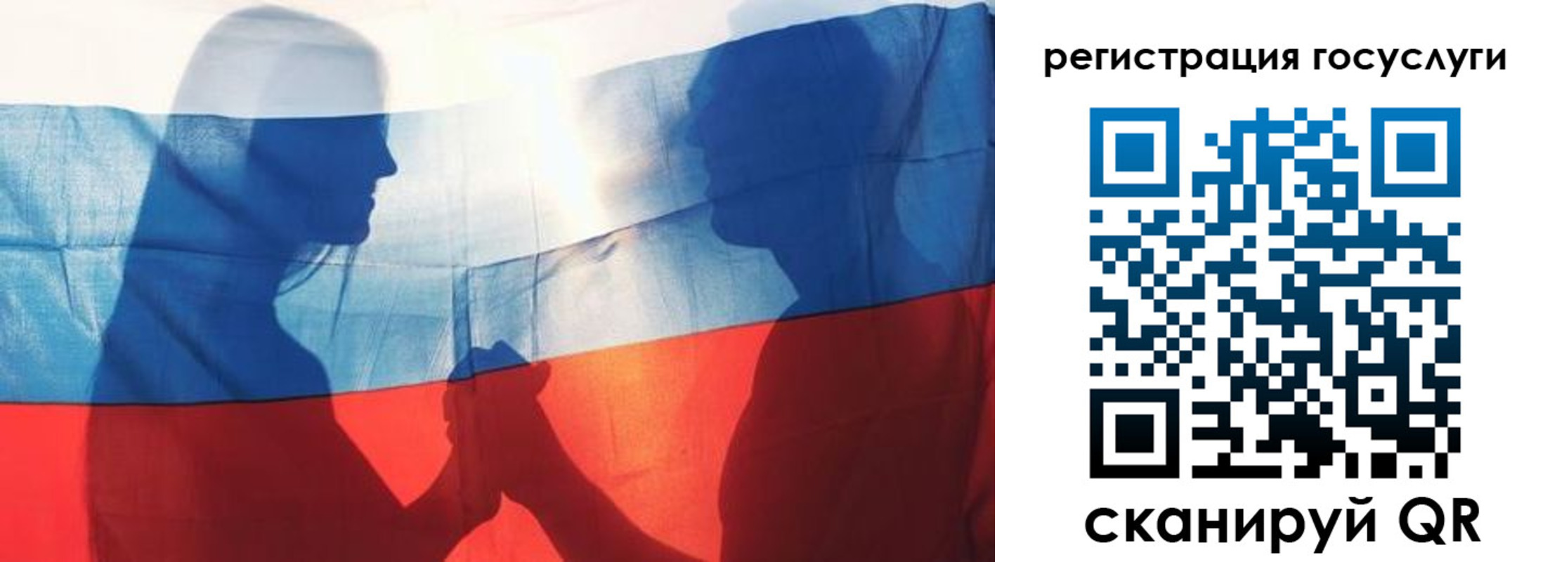 прописка ребенка в Ясном