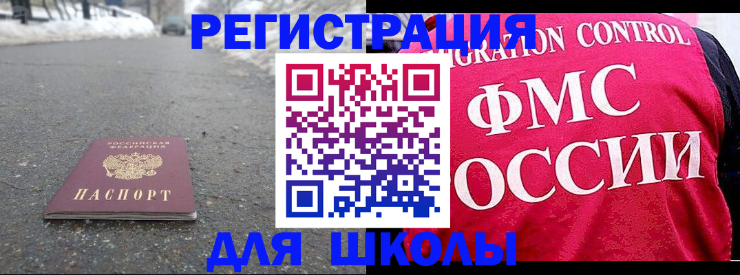 временная регистрация госуслуги в Ясном