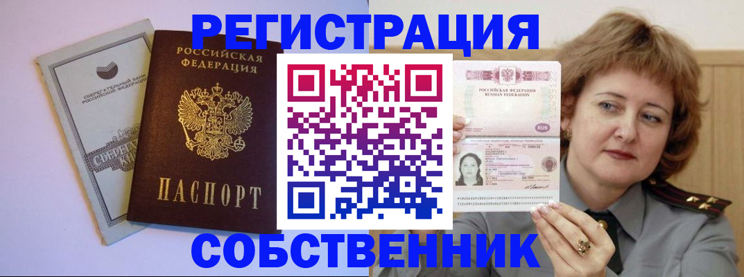 временная регистрация для всех в Ясном